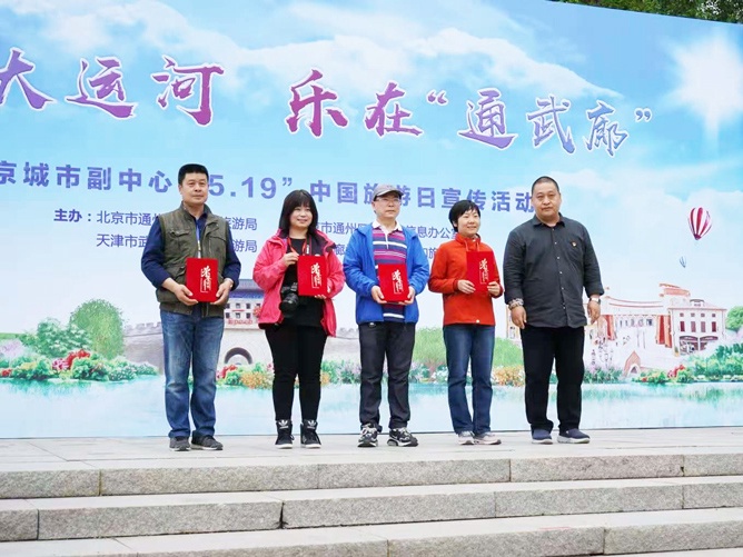 “大运河春花儿”摄影大赛颁奖仪式