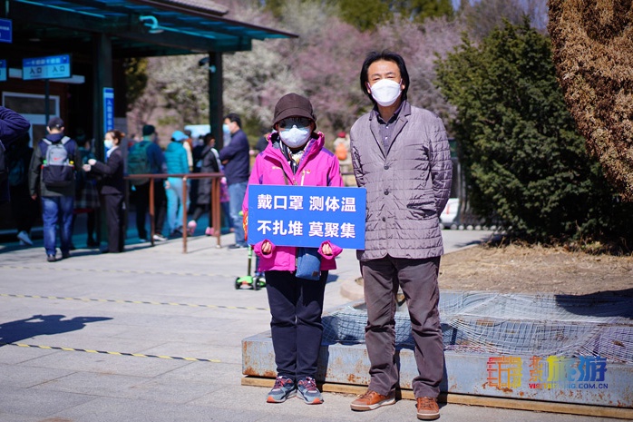 疫情防控期间植物园坚持开放