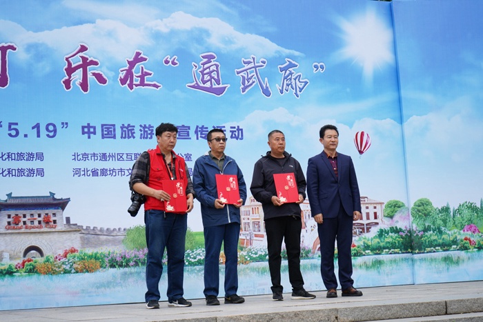 “大运河春花儿”摄影大赛颁奖仪式