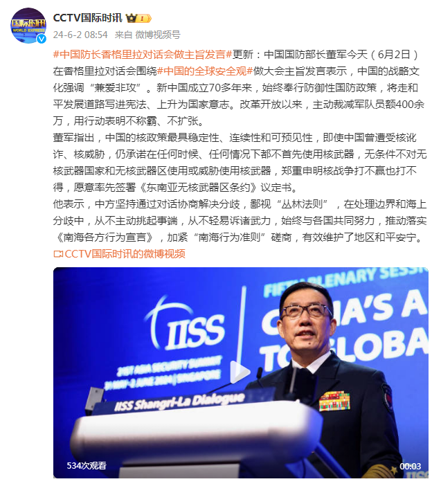 中国防长:中方在处理边界和海上分歧中,从不主动挑起事端,从不轻易诉诸武力