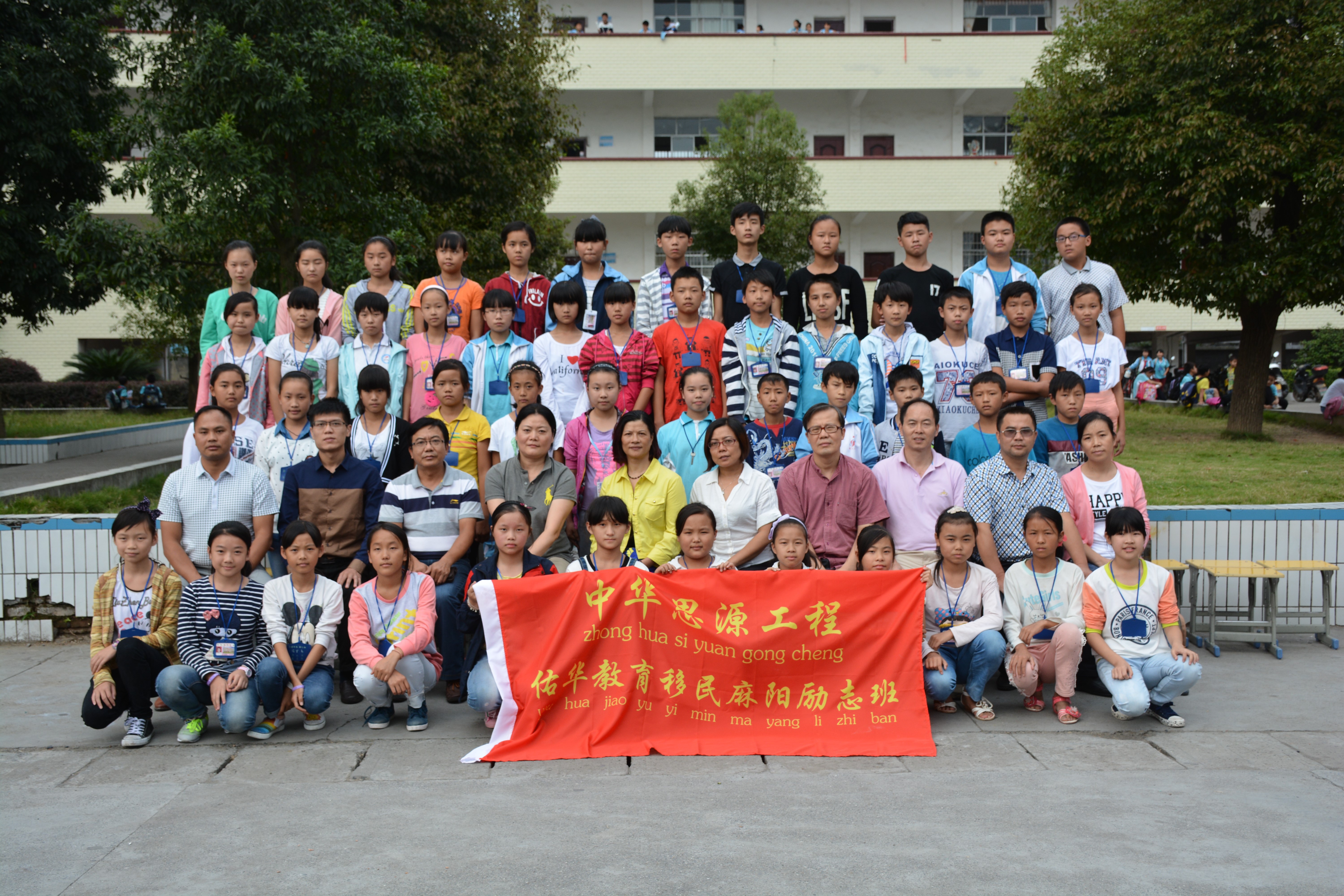 杨吉凡不禁想起9年前中华思源工程扶贫基金会在麻阳县富洲学校开办