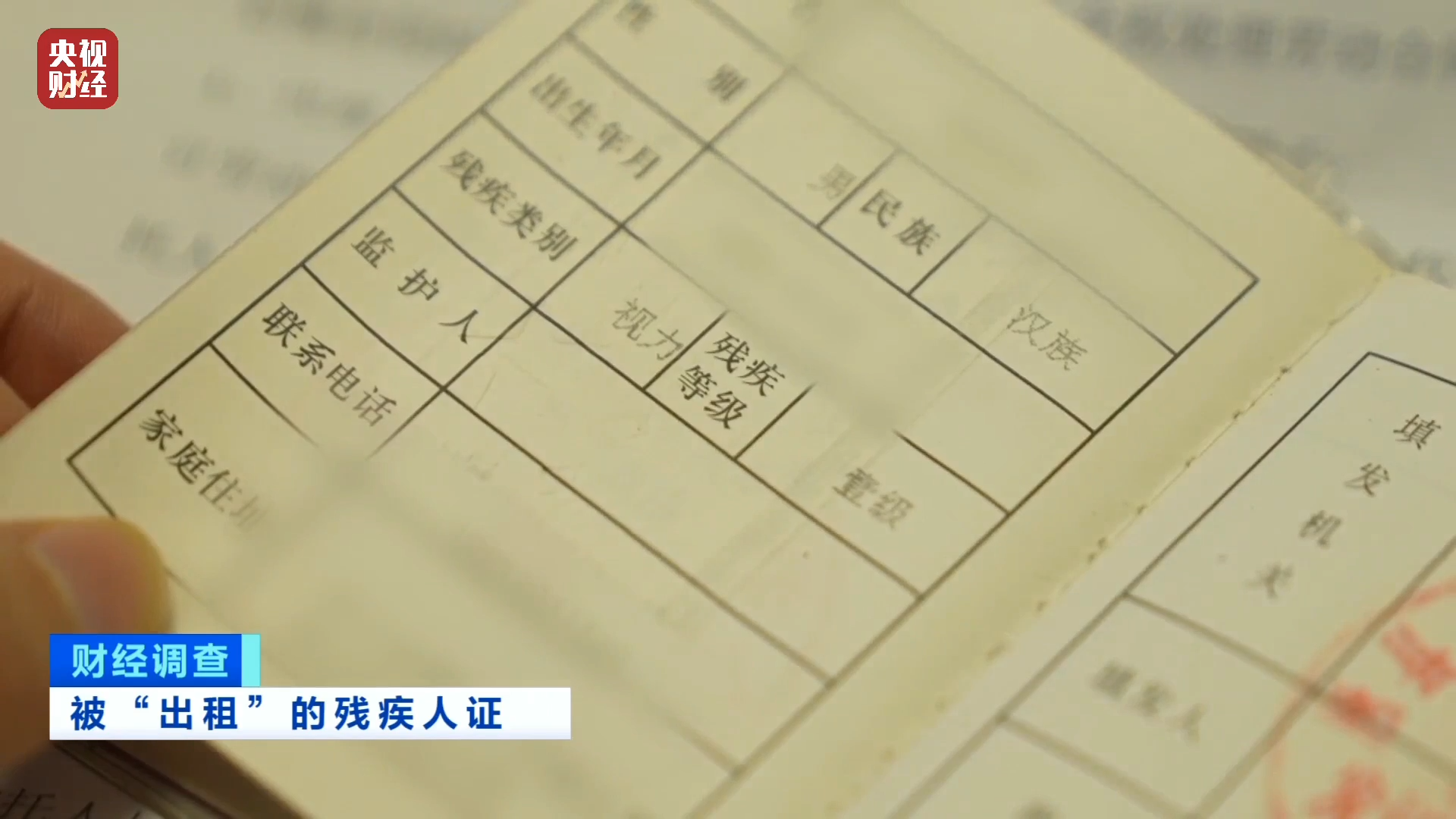 残疾证也能出租中介知法违法虚假用工背后暗藏猫腻记者调查