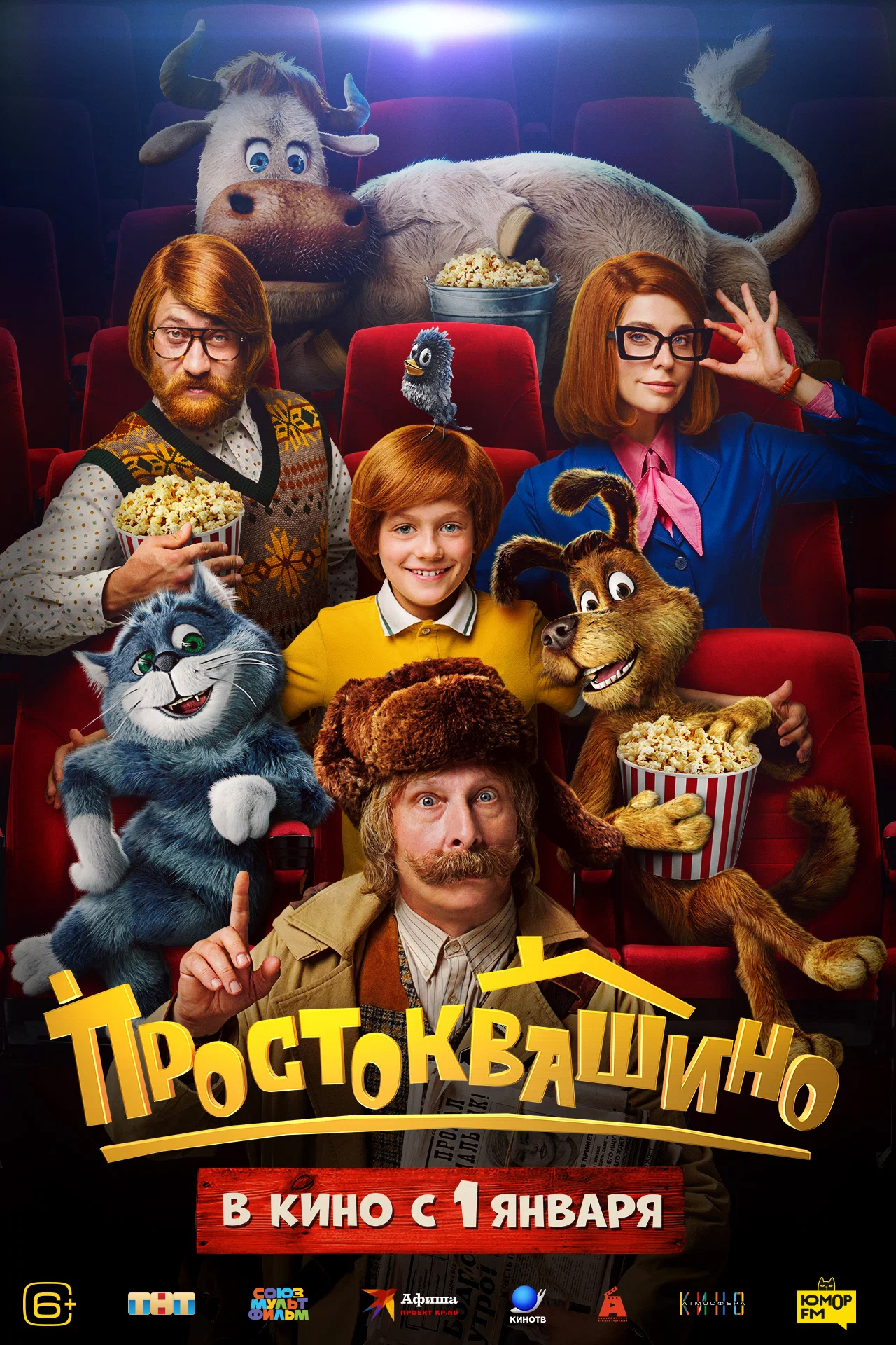 《布拉提诺历险记》电影海报