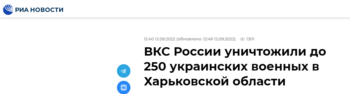 俄新社:俄空天军在哈尔科夫州消灭达250名乌军