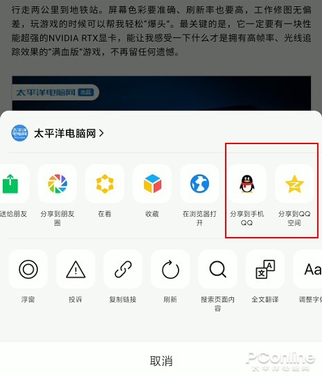 增加了分享到手机QQ和QQ空间功能