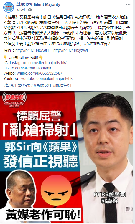 香港“帮港出声”报道截图