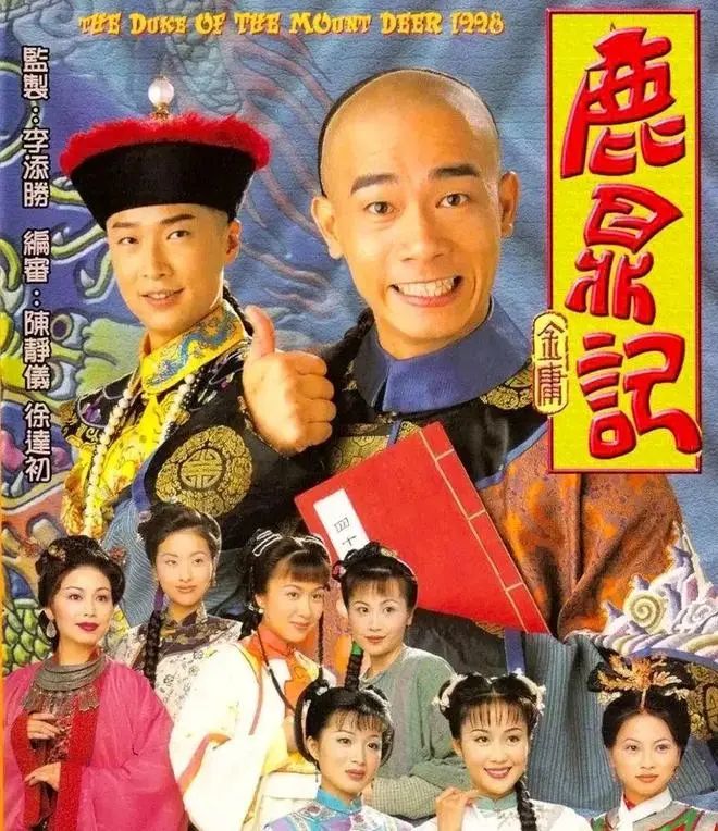 侠侣》,96版的《笑傲江湖》,97版的《天龙八部》,98版的《鹿鼎记》,01