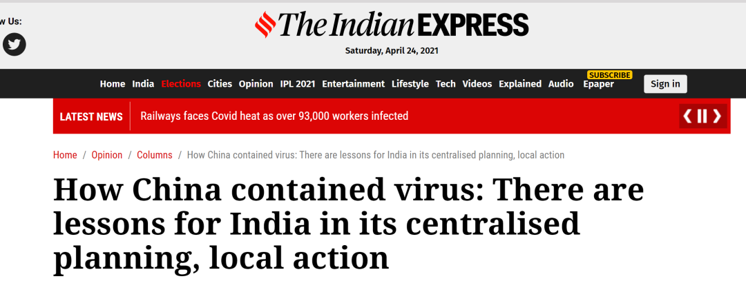 印度《印度快报》：从中央规划和地方行动方面，印度可学习中国控制疫情的经验