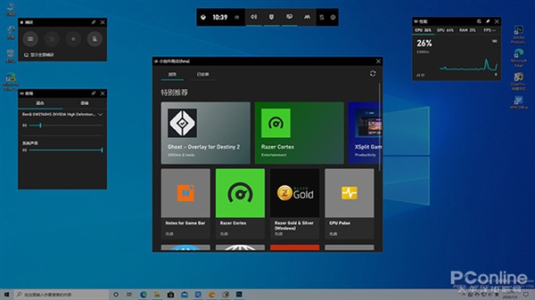 新增加的XBOX小工具商店