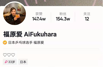 福原爱短视频平台截图