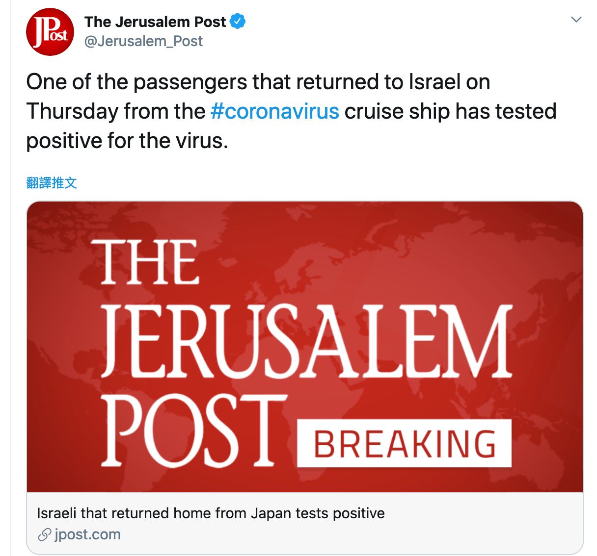 《耶路撒冷邮报》推特截图