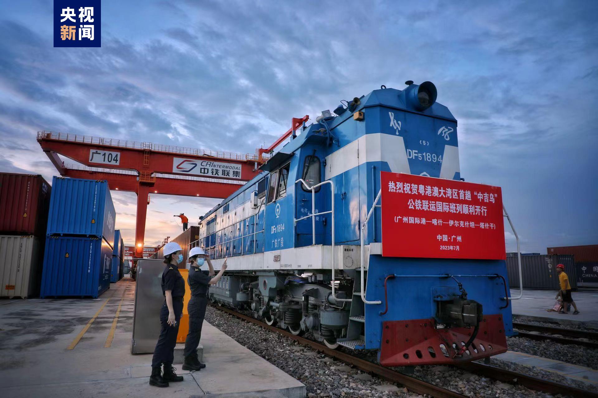 △2023年7月，粤港澳大湾区首趟“中吉乌”公铁联运国际班列正式开通。