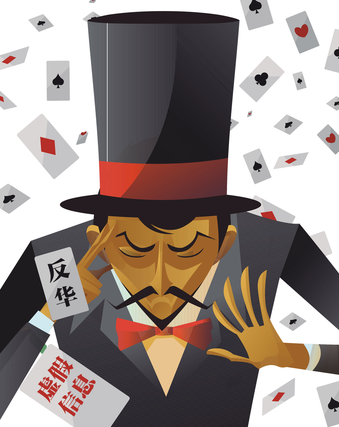 ▲“网络魔术师”项目通过在互联网上发布虚假信息，利用社会学原理来操纵网络言论，从而得到间谍机构想要的结果。目标为4个“D”，即否定（deny）、破坏（destroy）、贬低（debase）和欺骗（deceive）。