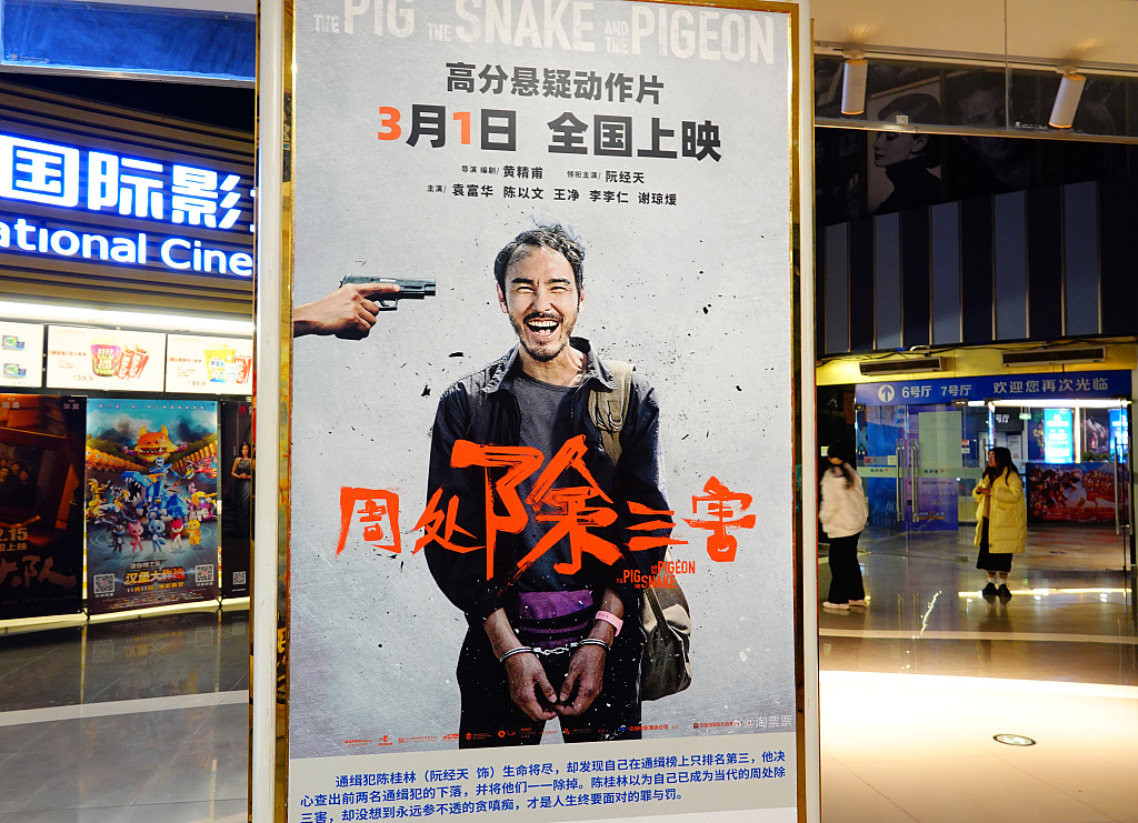 营销与规划《周处除三害》由香港导演黄精甫执导,台湾男星阮经天主演