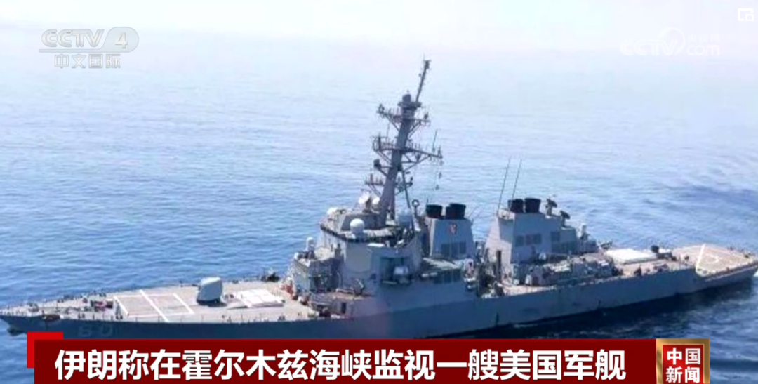 美国军舰在此穿行 伊朗:严密监视