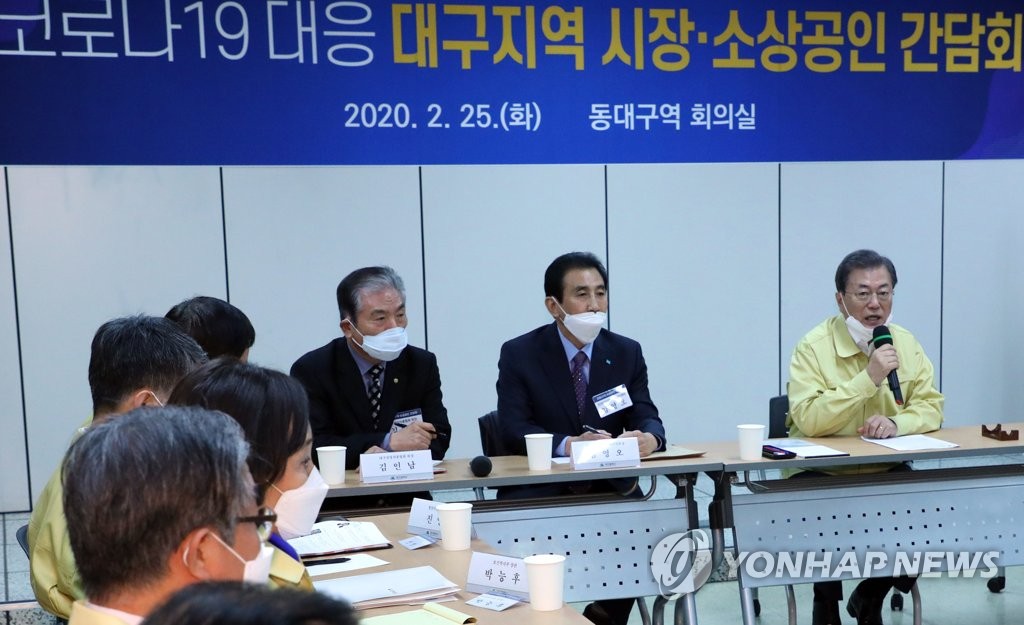 大邱市经济副市长（左下方戴眼镜者）和文在寅（右一）曾一同参加会议