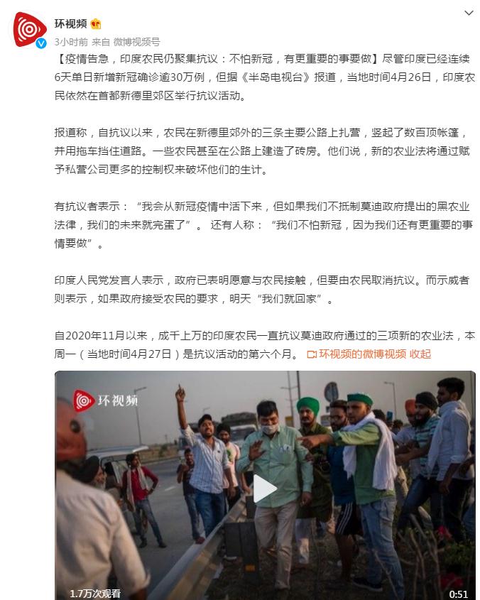 成千上万的印度农民一直抗议莫迪政府通过的三项新的农业法,本周一