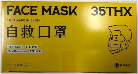 香港海关查获的口罩 （图源：香港特区政府网站）