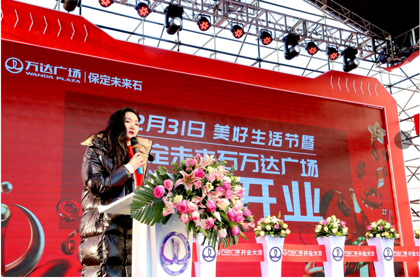 隆基泰和文商旅集团总裁魏娜致辞