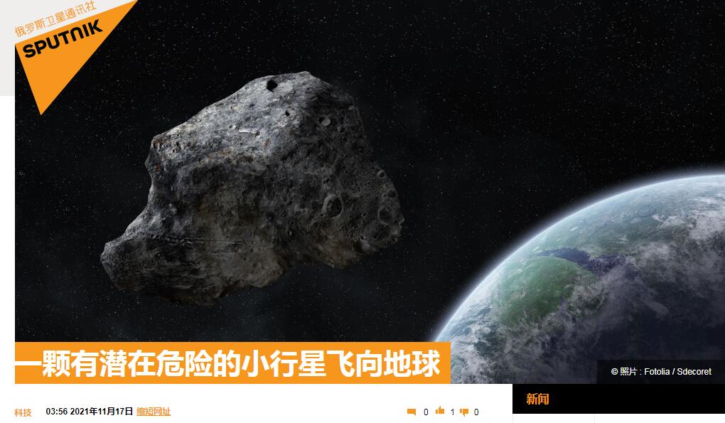 （俄罗斯卫星网截图）