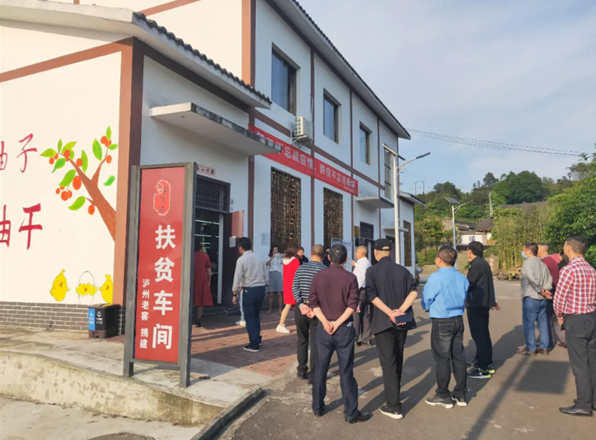 “国企担当”助力脱贫攻坚 “老窖情怀”融入乡村振兴