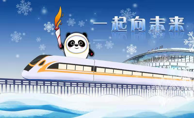 漫评|百年京张,见证冰雪冬奥澎湃激情