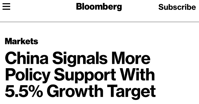 彭博社：中国发出更多政策支持的信号，设定5.5%的增长目标