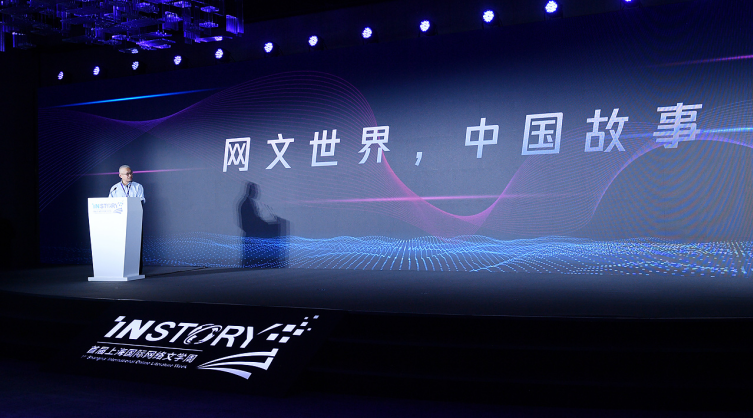 (配图:中国音像与数字出版协会副秘书长王勤发布白皮书)