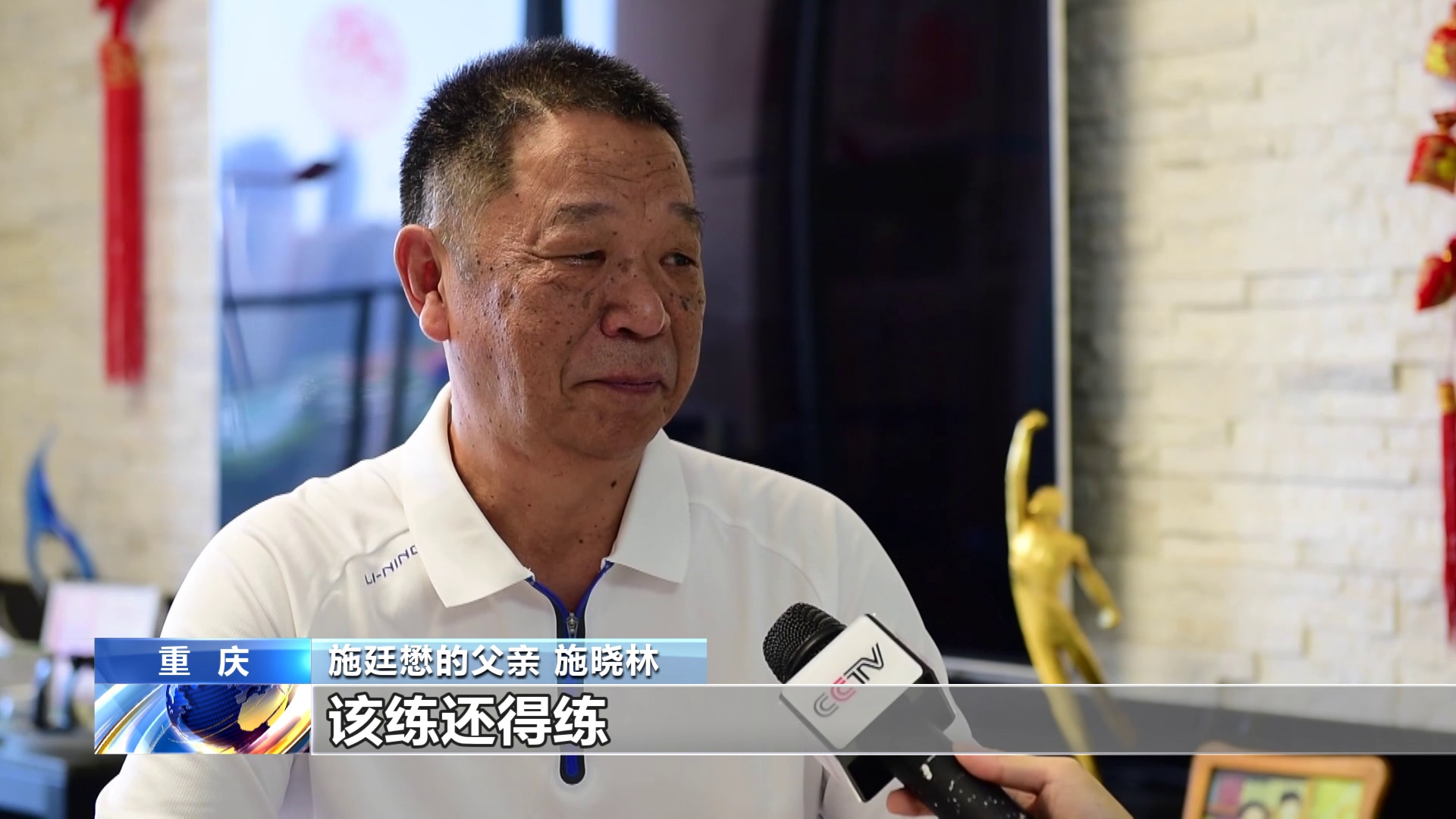 走进跳水名将施廷懋丨父母很自豪有一个这样好的孩子