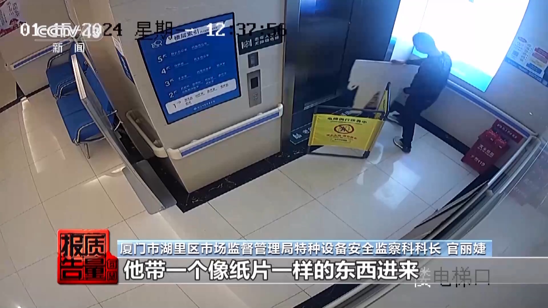 "纸片人"维保电梯 安全岂能儿戏?揭开电梯维保市场乱象