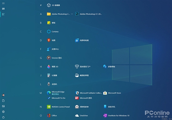 程序列表也取消了底色
