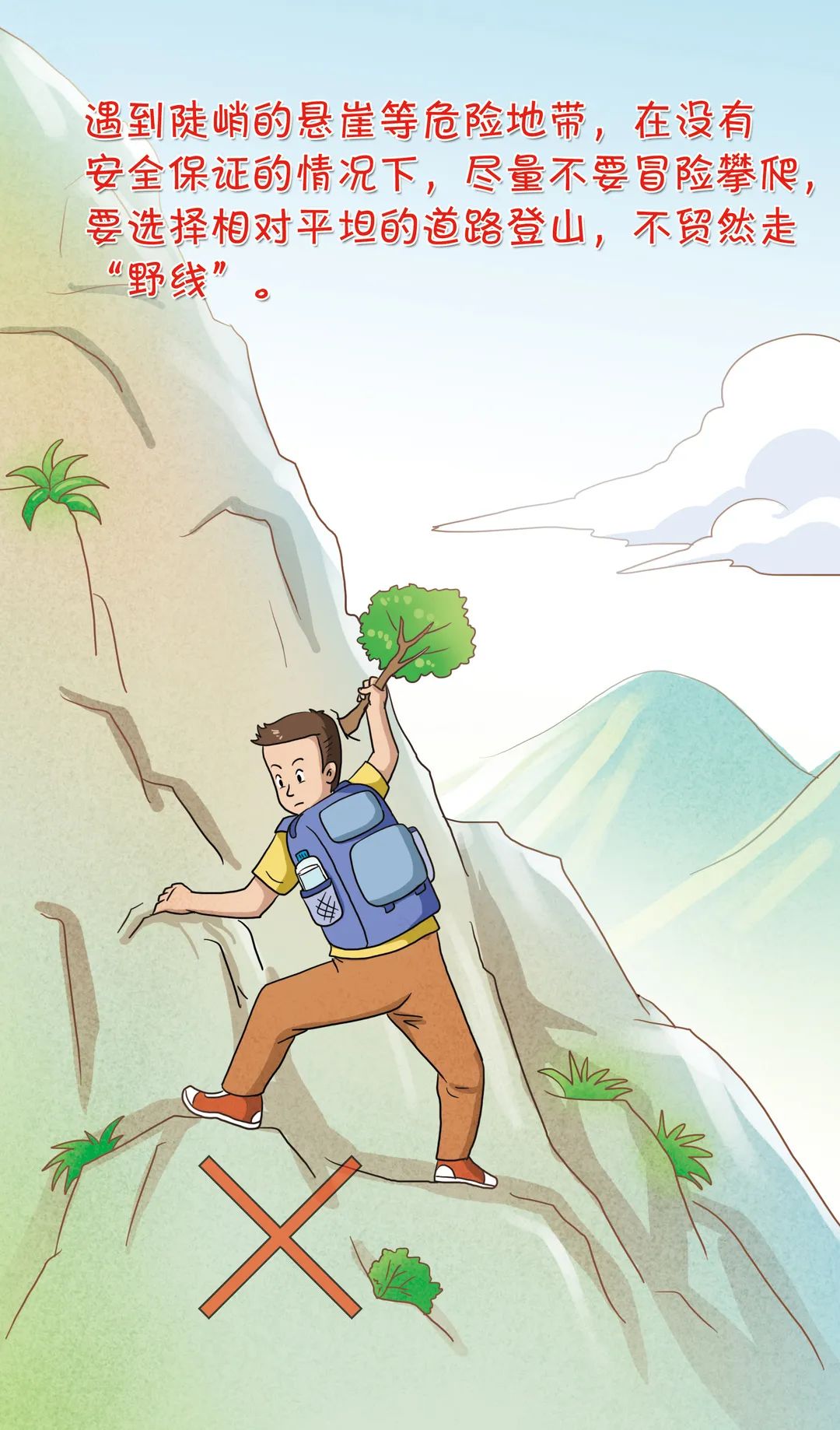 黑夜里,消防员遍山紧急搜寻两名女生