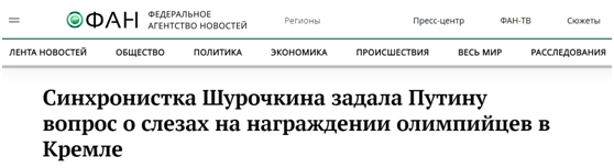 （俄罗斯联邦通讯社报道截图）