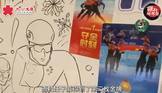 傅煜称一直关注短道速滑比赛，为中国队在团体赛获得首金和任子威接着获得第二枚金牌感到开心。图自香港“大公文汇网”