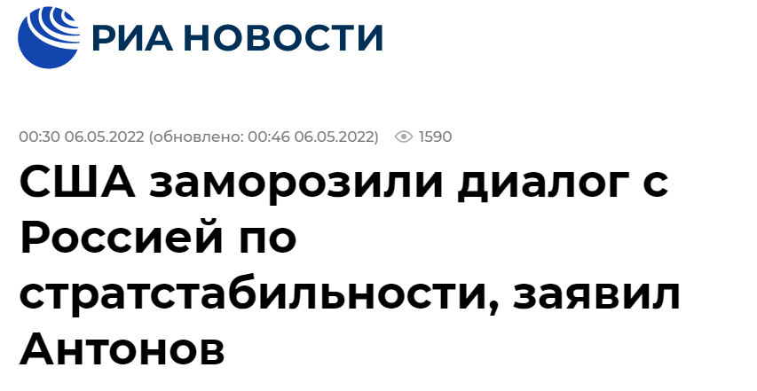 俄新社：安东诺夫称美国冻结与俄罗斯之间的战略稳定对话