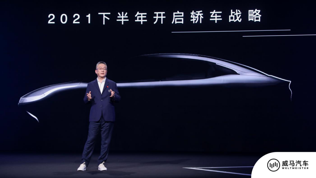 基于轿车战略布局，威马汽车后续将会推出两款主流产品