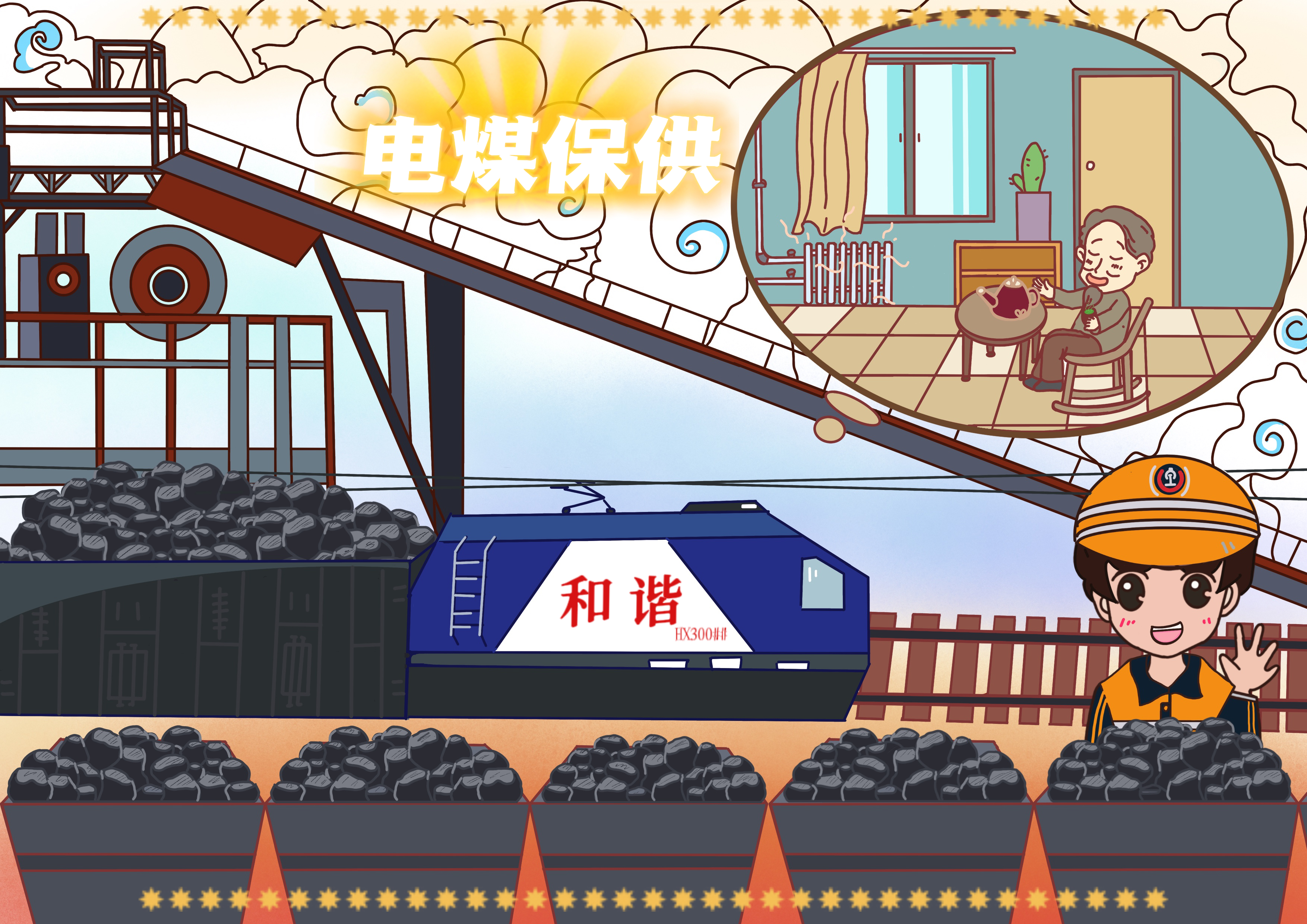漫画作者:刘林芝