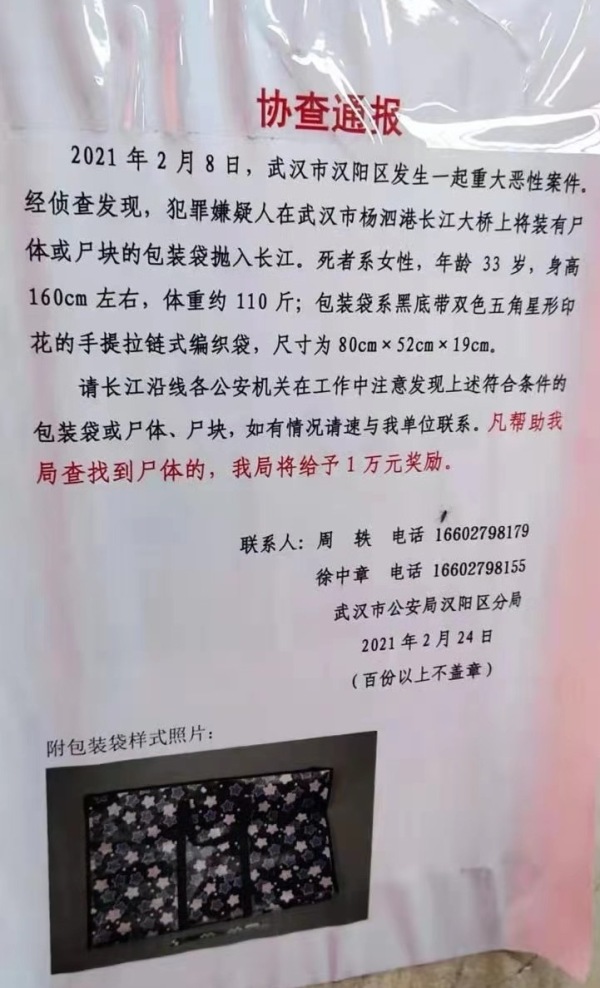 抛尸长江图片