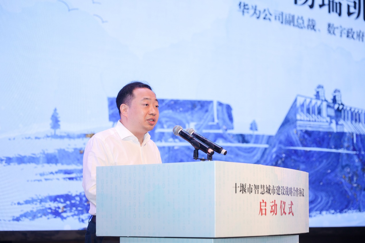 华为公司副总裁、数字政府业务部总裁杨瑞凯致辞