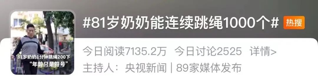 杭州81岁奶奶做这件事，火上热搜！网友看了都傻眼了……