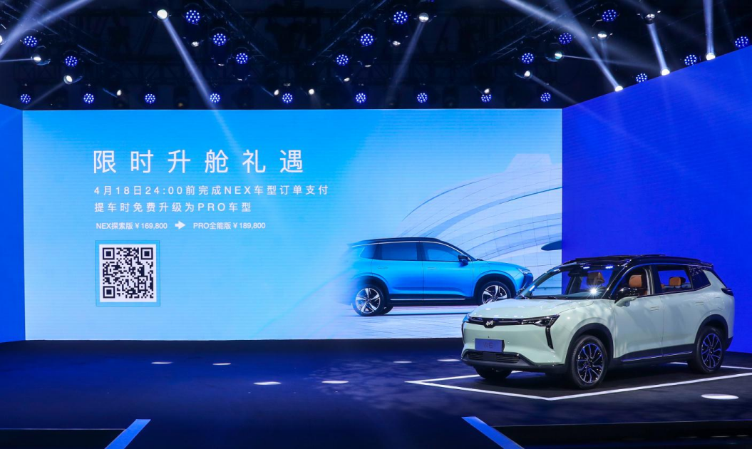 威马汽车为首批购车用户推出“限时升舱礼遇”