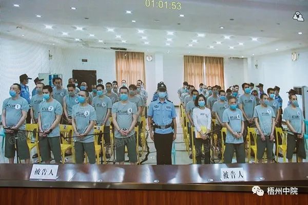 6月15日,梧州市中级人民法院一审公开开庭审理黎健坤等54名被告人涉嫌