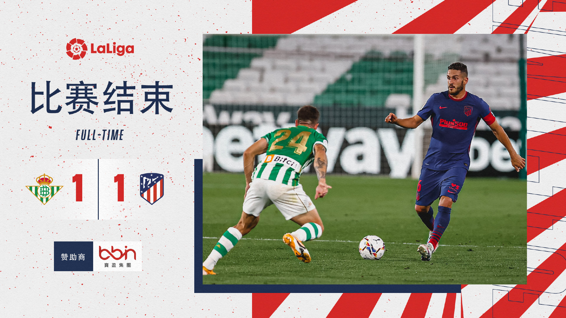 西甲争冠形势风云突变皇马巴萨激战进入白热化阶段