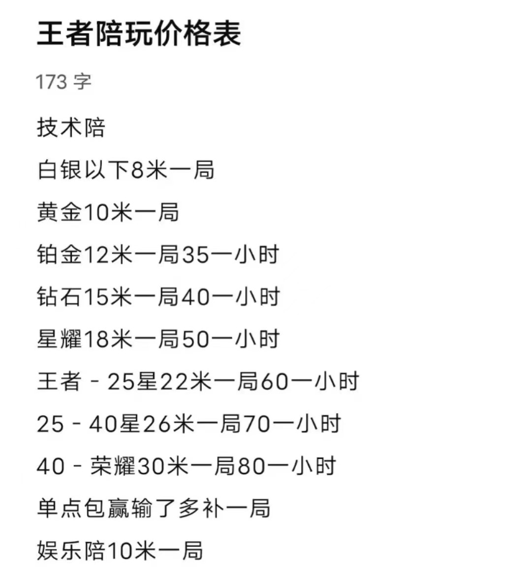 在社交平台上，各类陪玩工作室也有很多（网络截图）