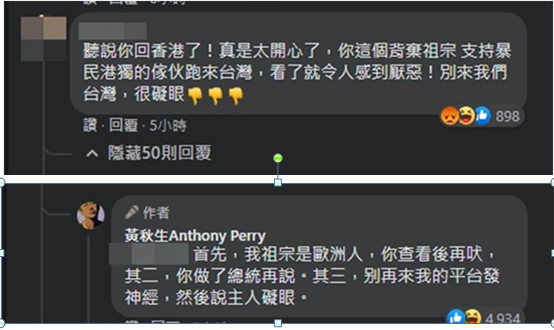 岛内网友怒斥黄秋生，黄随即回应。图自台湾中时新闻网