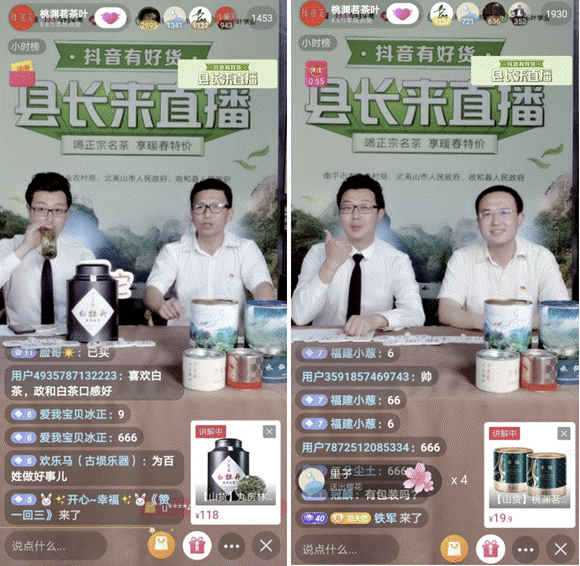 福建政和县副县长颜隆波和南平市农业农村局局长徐春晖在直播间
