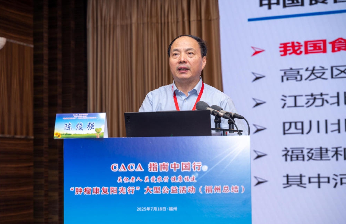 “肿瘤康复阳光行”活动发起人、福建省肿瘤医院陈俊强教授