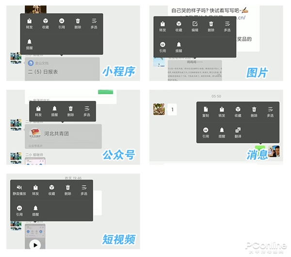 新版快捷菜单UI