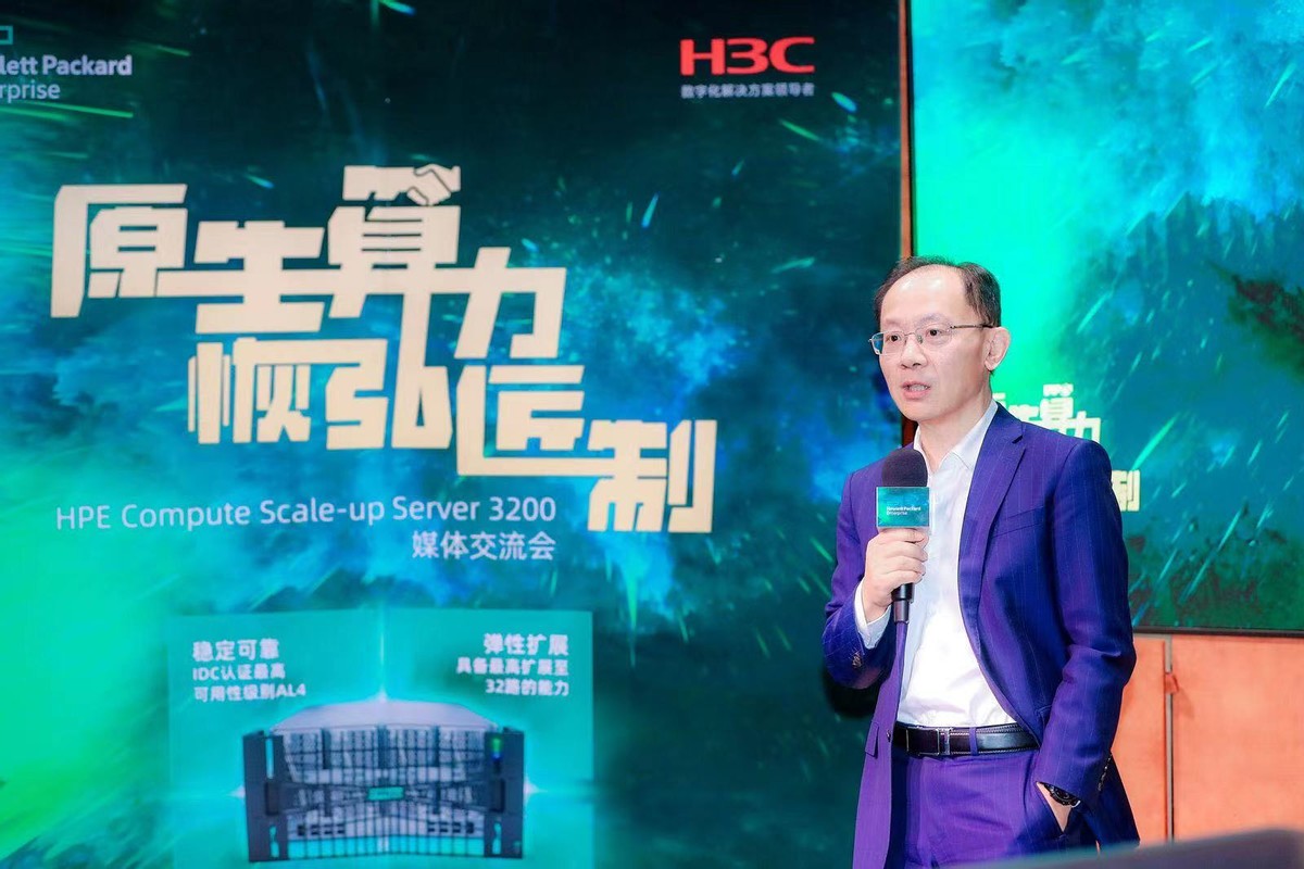 新华三集团计算存储产品线副总裁刘宏程