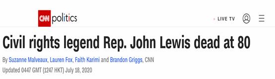 CNN：“民权传奇”众议员约翰·刘易斯去世，终年80岁